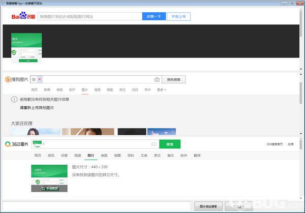 以圖識(shí)圖軟件v1.0免費(fèi)版【2】