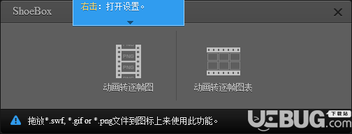 ShoeBox(照片管理軟件)v3.5.2中文版【3】