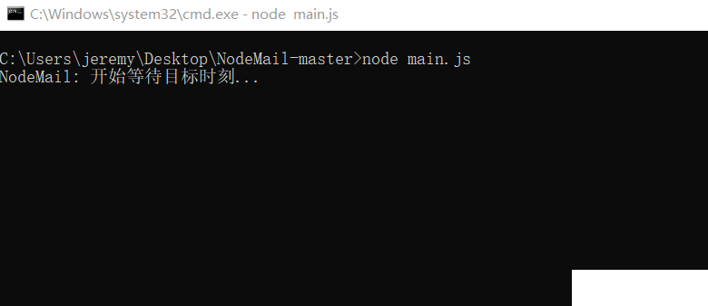 NodeMail(自動發(fā)送郵件)