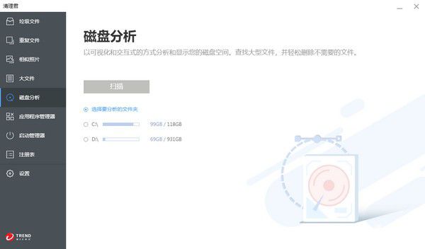 Cleaner One Pro(磁盤清理軟件)v6.4.0免費(fèi)版【4】