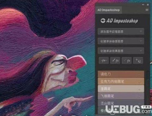 AD Impastoshop(ps手繪畫(huà)筆插件)