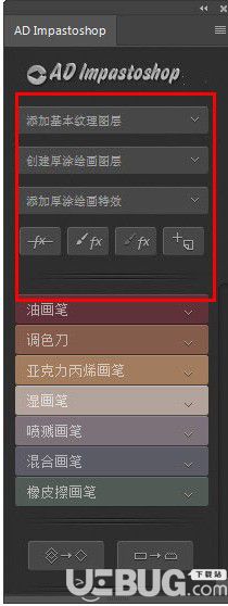 AD Impastoshop(ps手繪畫(huà)筆插件)v1.0中文版【2】