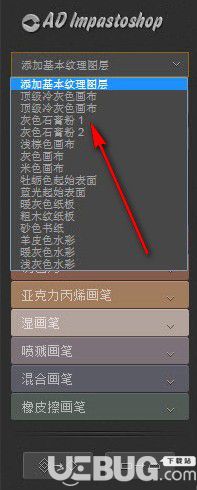 AD Impastoshop(ps手繪畫(huà)筆插件)v1.0中文版【3】