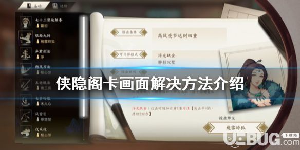 《俠隱閣》游戲卡畫面進不去怎么解決