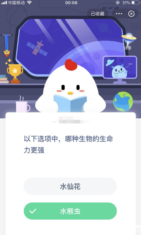 支付寶螞蟻莊園小課堂以下選項中，哪種生物的生命力更強