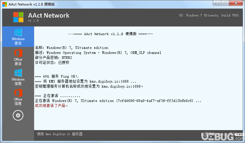 AAct Network下載