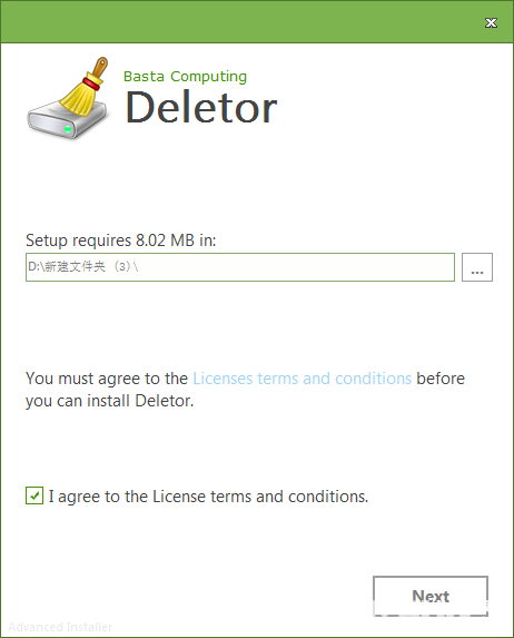 Deletor(磁盤清理軟件)v5.0.2免費(fèi)版【2】