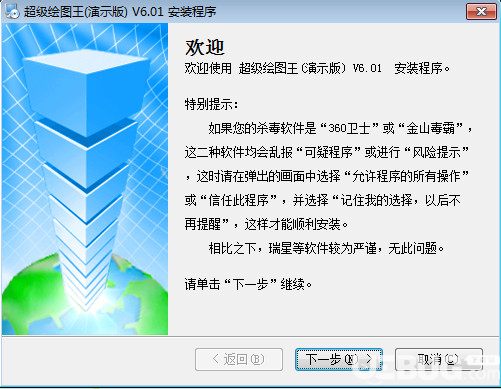 超級(jí)繪圖王建筑繪圖軟件都有哪些特色功能