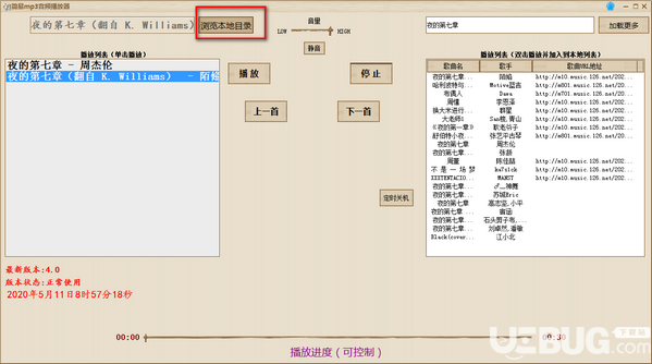 簡(jiǎn)易MP3音頻播放器v4.0免費(fèi)版【4】