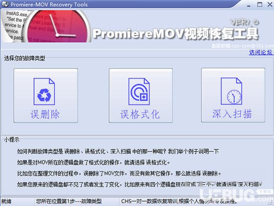 Promiere-Mov Recovery Tools