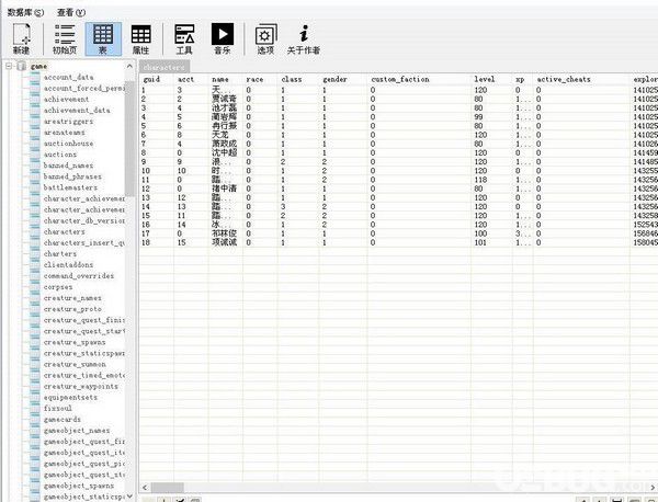 飄云mysql管理工具v1.0免費(fèi)版【4】