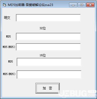 MD5加密器