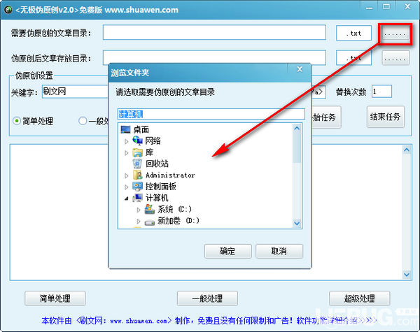 無極偽原創(chuàng)v2.0免費版【2】