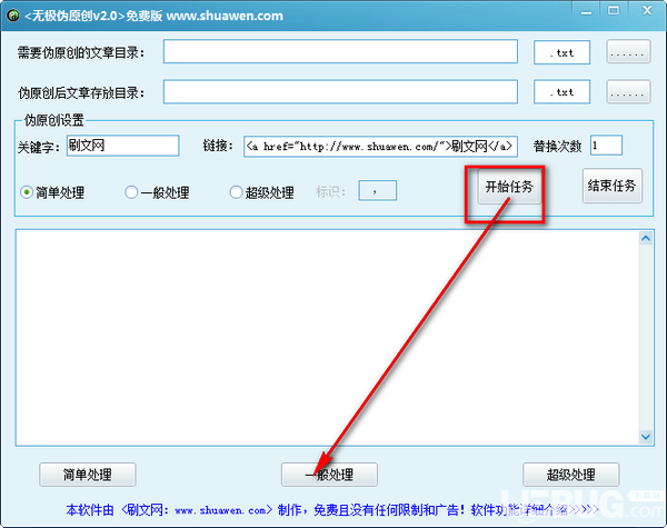 無極偽原創(chuàng)v2.0免費版【4】