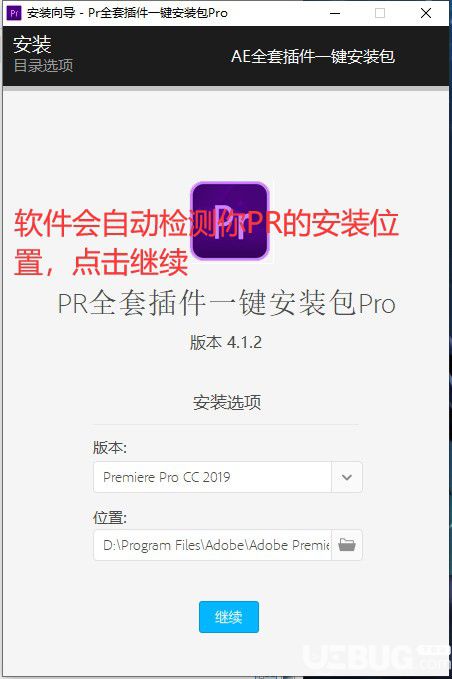 Pr全套插件一鍵安裝包pro v4.1.2免費版【3】