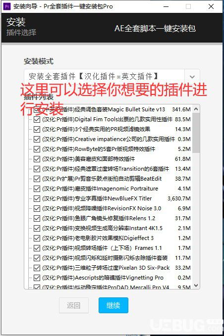 Pr全套插件一鍵安裝包pro v4.1.2免費版【4】