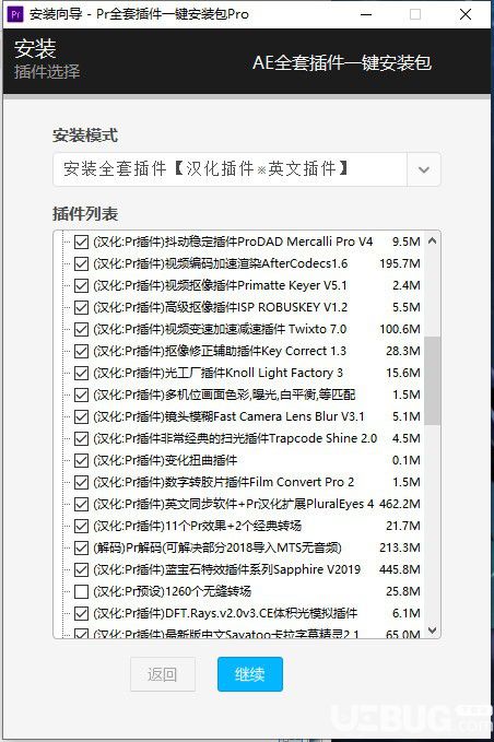 Pr全套插件一鍵安裝包pro v4.1.2免費版【5】