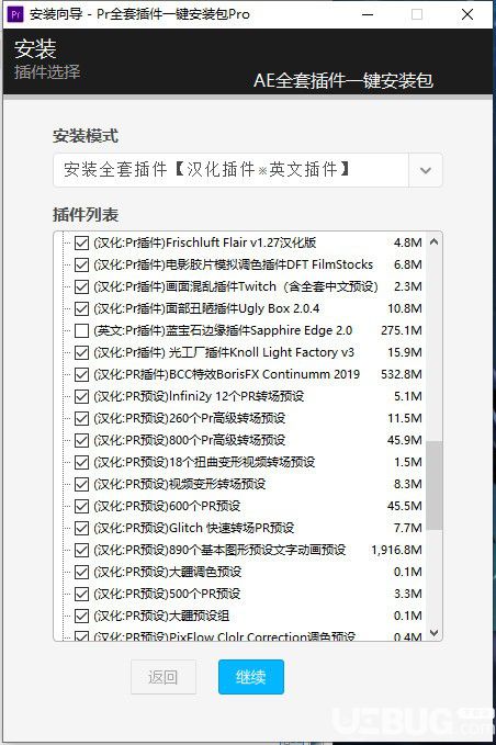 Pr全套插件一鍵安裝包pro v4.1.2免費版【6】