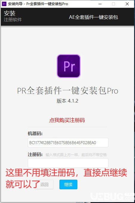 Pr全套插件一鍵安裝包pro v4.1.2免費版【7】