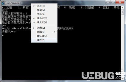 FileEncryption(文件加密軟件)v1.0免費版【4】