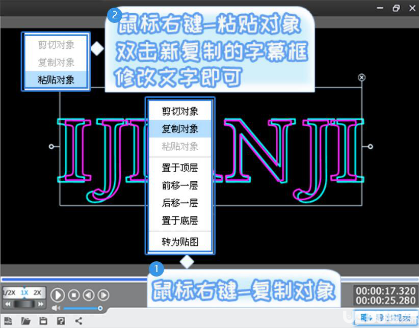 使用愛剪輯軟件制作鏤空文字效果方法介紹