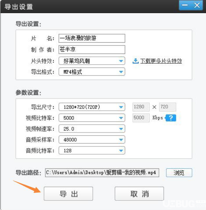 怎么使用愛剪輯軟件將多個(gè)視頻進(jìn)行合并