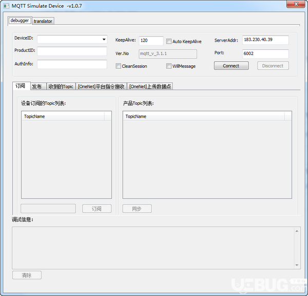 MQTT Simulate Device(MQTT客戶端調(diào)試工具)