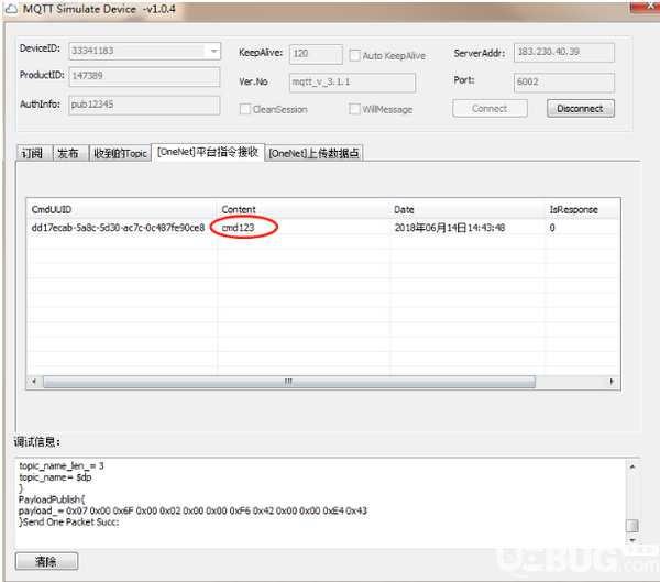 MQTT Simulate Device(MQTT客戶端調(diào)試工具)v1.0.7免費(fèi)版【8】