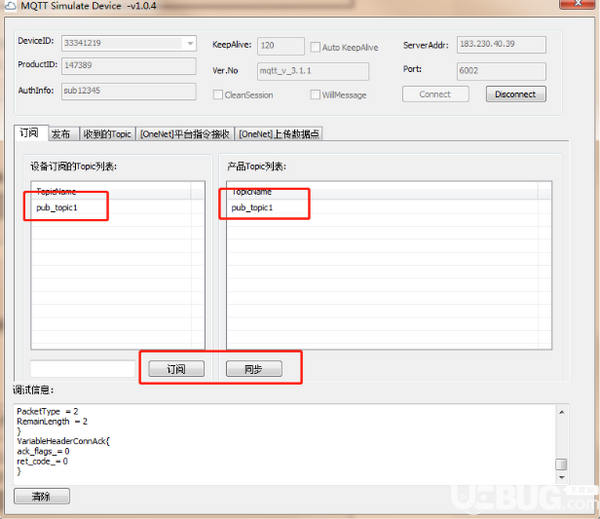 MQTT Simulate Device(MQTT客戶端調(diào)試工具)v1.0.7免費(fèi)版【9】