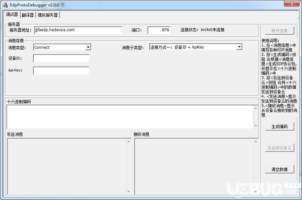 EdpProtoDebugger(EDP協(xié)議調(diào)試分析工具)