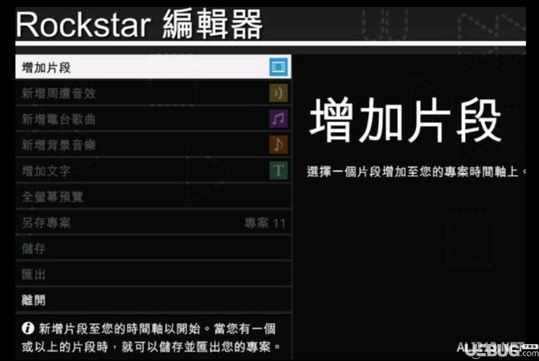 《GTA5》游戲中怎么錄制視頻