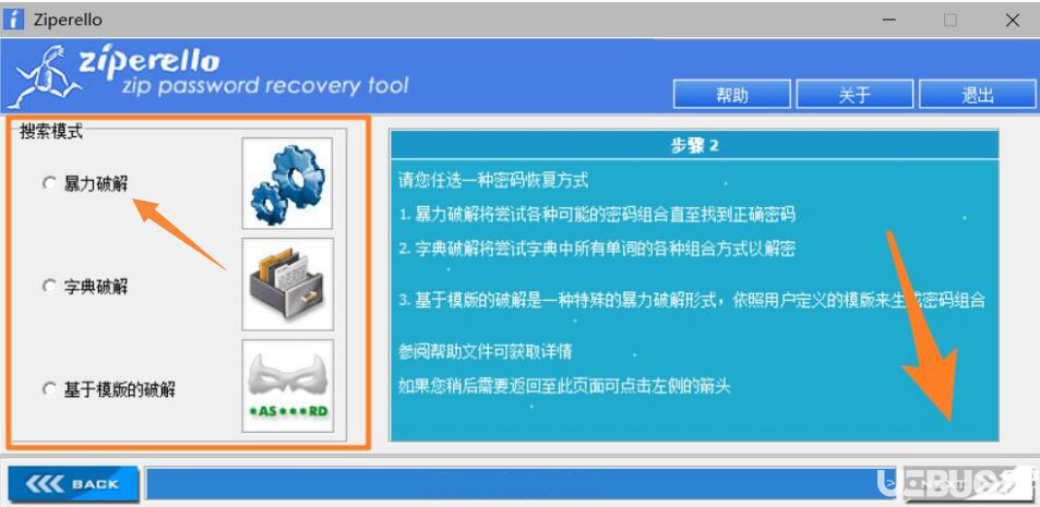 使用Ziperello破解zip壓縮包密碼方法介紹