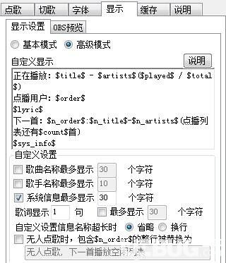 小葫蘆彈幕點歌插件v3.9.4免費版【14】