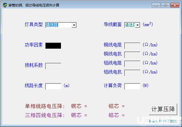 穿管的銅鋁芯導(dǎo)線電壓損失計算