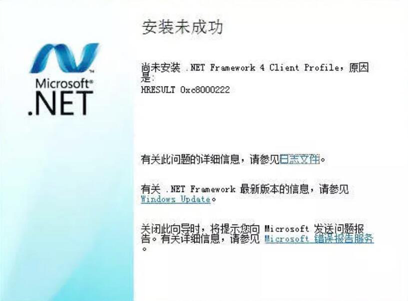 .net framework 4.0運行庫無法安裝怎么解決