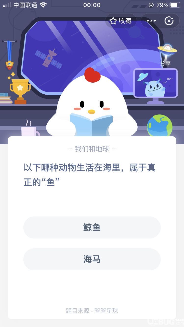 支付寶螞蟻莊園小課堂以下哪種動(dòng)物生活在海里,屬于真正的