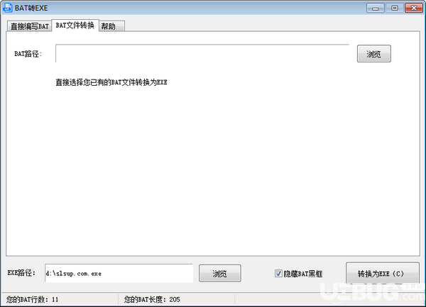 BAT轉(zhuǎn)EXE 1.0.0.1免費版【3】