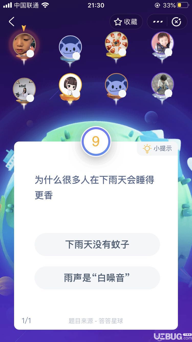 支付寶螞蟻莊園小課堂為什么很多人在下雨天會睡得更香