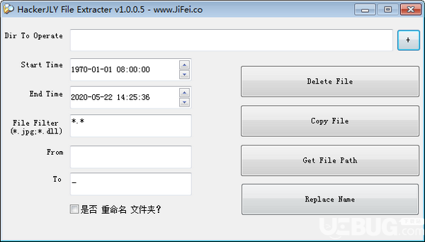 HackerJLY File Extracter(文件提取器)