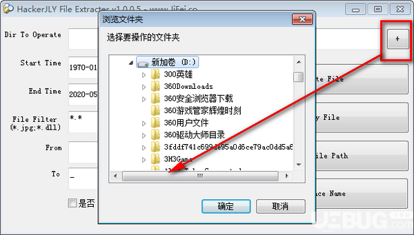 HackerJLY File Extracter(文件提取器)v1.0.0.5免費(fèi)版【2】