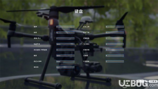 大疆飛行模擬器v2.2.0.0免費(fèi)版【9】