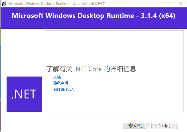 .NET Core運(yùn)行庫下載