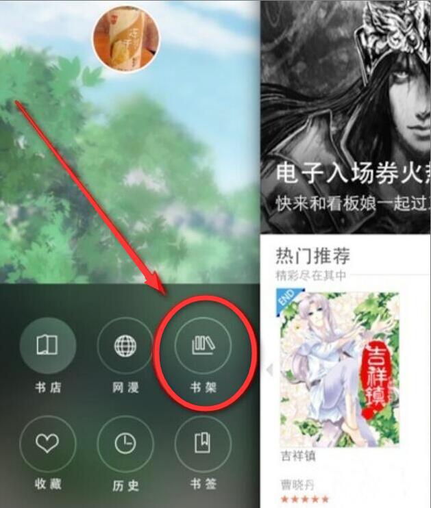 漫畫(huà)控APP怎么查看本地漫畫(huà)作品