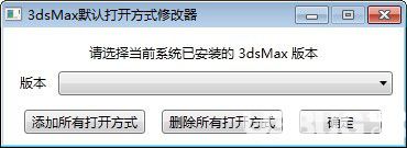 3dsmax默認(rèn)打開(kāi)方式修改器