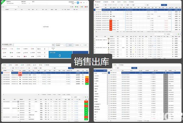 格齊銷(xiāo)售管理軟件v3.3.1.2免費(fèi)版【4】