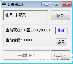 D蛋糕(京東疊蛋糕一鍵完成任務(wù))