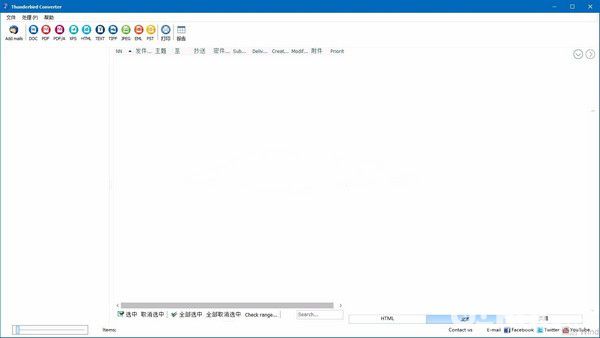Total Thunderbird Converter(電子郵件轉換工具)