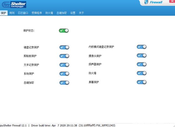 SpyShelter Firewall(網(wǎng)絡(luò)防火墻軟件)