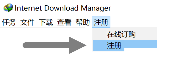 正版IDM下載器年中活動大促,永久授權(quán)會員只要99元