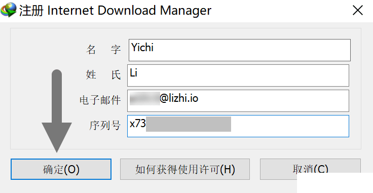 正版IDM下載器年中活動大促,永久授權(quán)會員只要99元